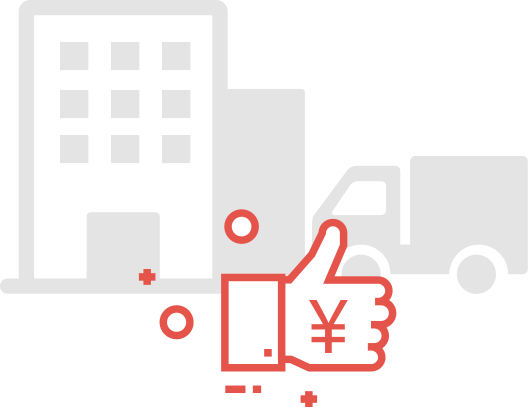 標準定價，便宜到家