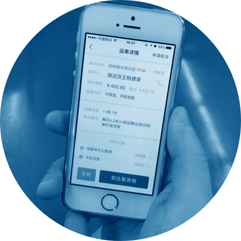 經(jīng)紀人下單／貨主自主下單